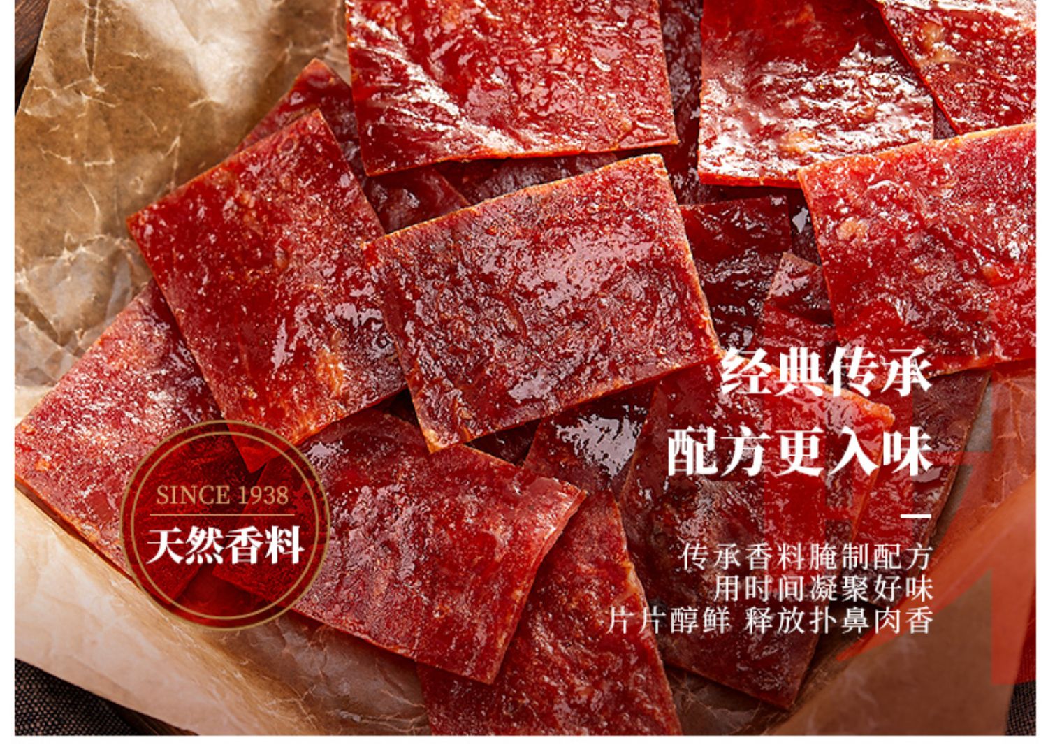 【立丰】原味猪肉脯95g