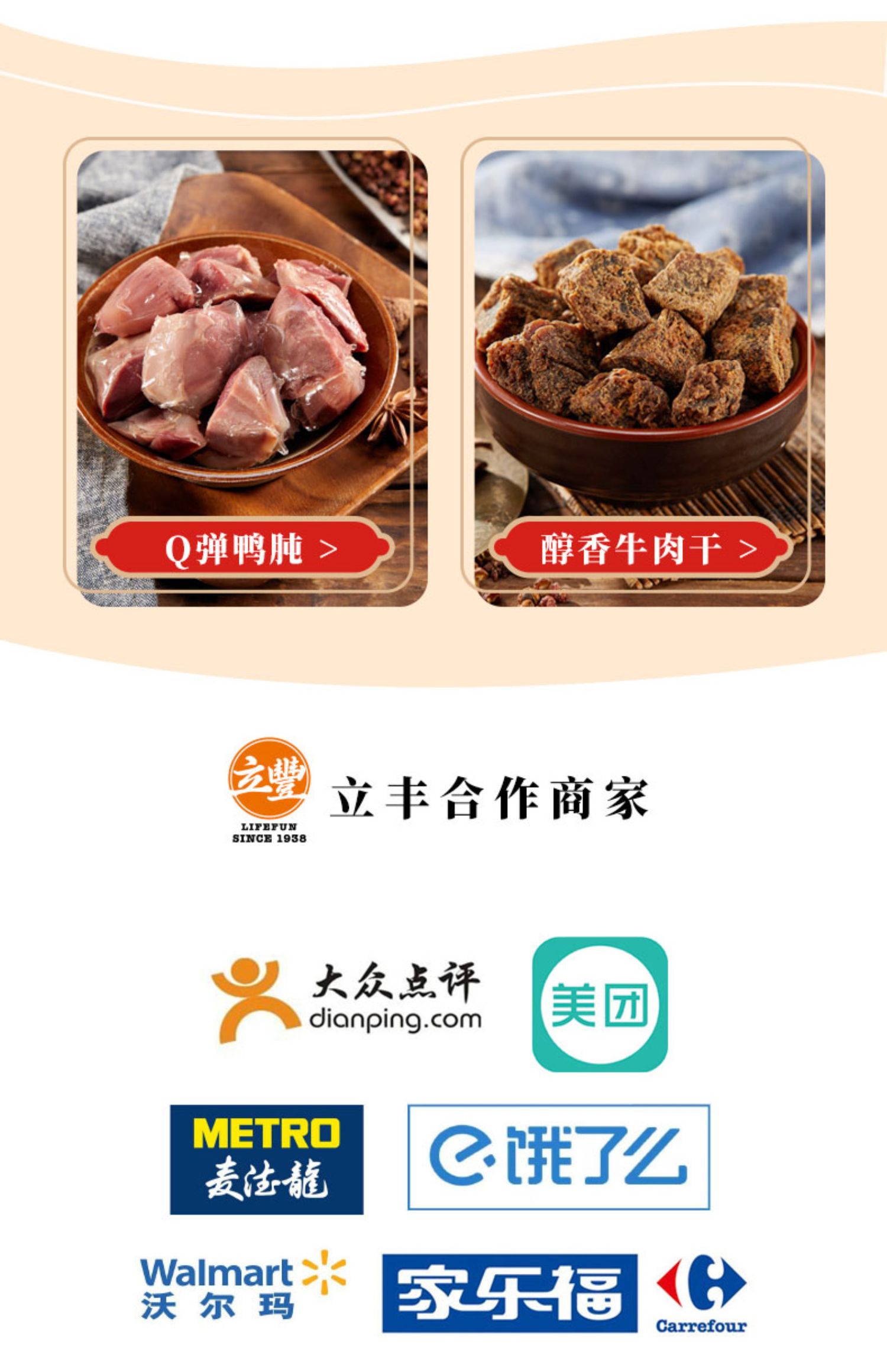 【立丰】鼎日有金鼎福建肉松158g