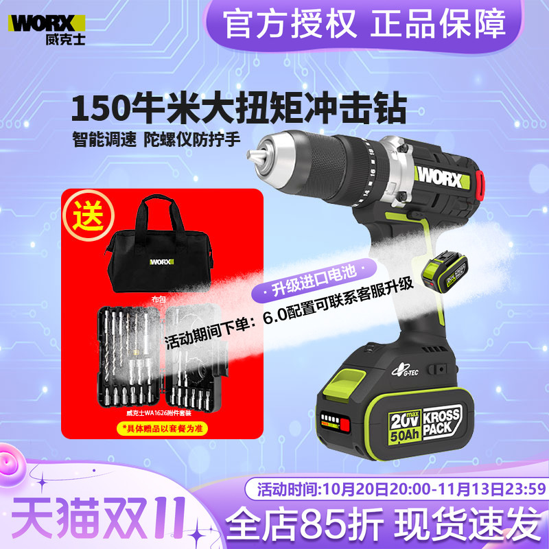 Wicks Wu377 High-Torque 150 Nm Brushless Lithium Impact Drill Industrial-Grade Rechargeable Electric Drill Power Tool Wicks Wu377 High-Torque 150 Nm Brushless Lithium Impact Drill Industrial-Grade Rechargeable Electric Drill Power Tool