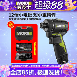 Wicks Wu129 Lithium Battery Brushless Screwdriver Impact Drill Rechargeable Hand Drill Electric Screwdriver Household Tool