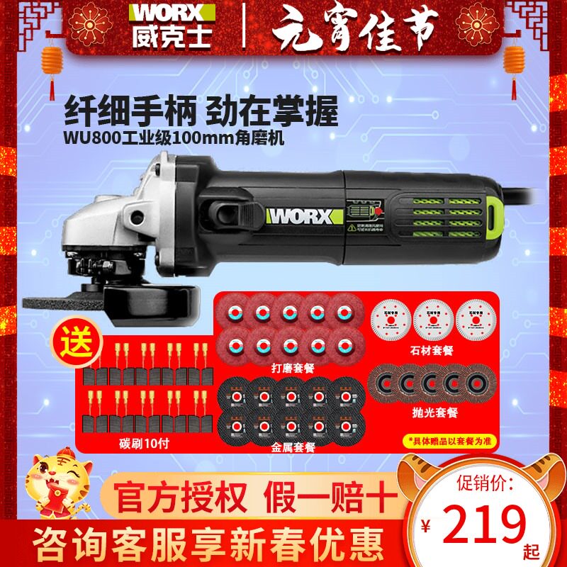 Wicks Industrial Grade Angle Grinder WU800 810 Multifunctional Polishing Grinding Cutting Machine Small Grinding Machine