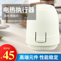 Electric heating actuator water distributor adjustment switch Mohave model normally open and normally closed water heating temperature control solenoid valve universal