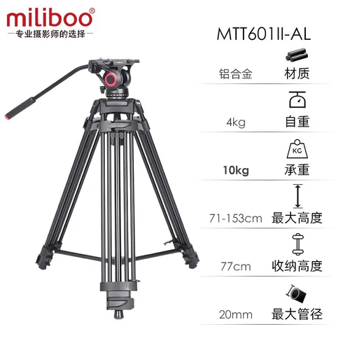 miliboo Профессиональная камера, штатив, видеокамера, треугольная гидравлическая угловая рама, тени для век, трубка, 601A, 602A