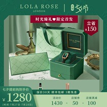 (Official)Lola Rose small green watch watch womens custom Tanabata gift box set Retro small square plate