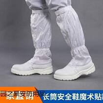 Suitable for factory white labor protection shoes long tube shoes high dust-free and anti-smash shoes 44 1 pair