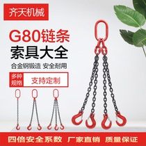 Lifting chain sling Hoisting ring Hook connecting buckle Driving crane mold G80 manganese steel hanging chain hoisting tool