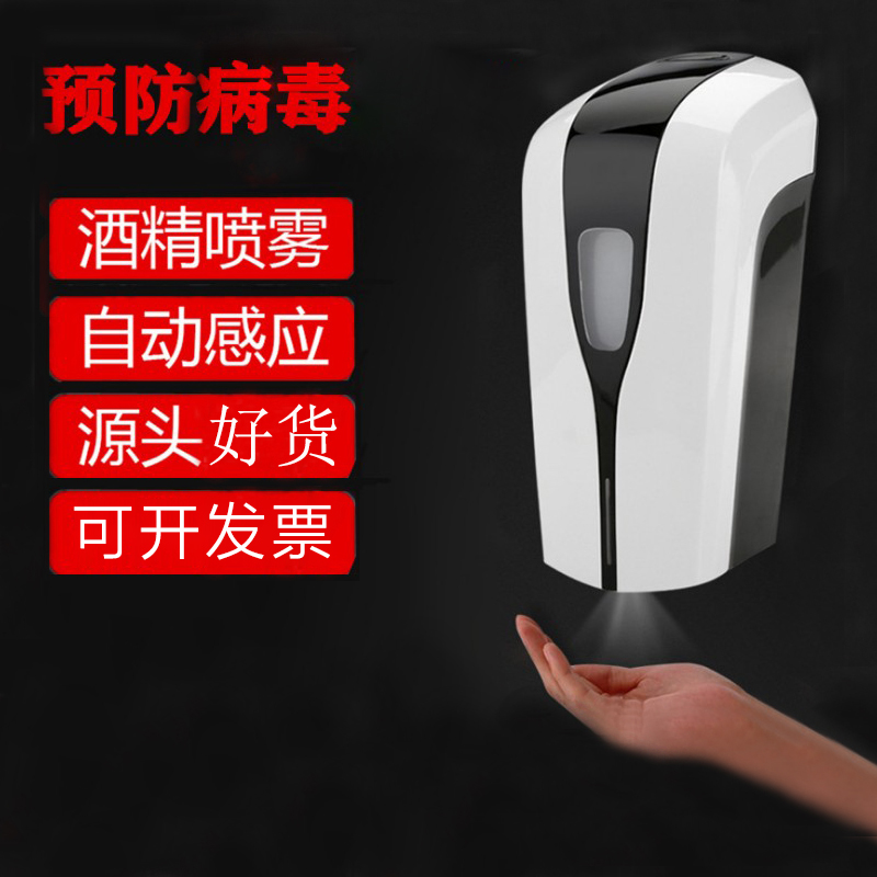 Fully automatic inductive hand-removing machine infrared contact-free hand-removing machine free of punch alcohol disinfection spray