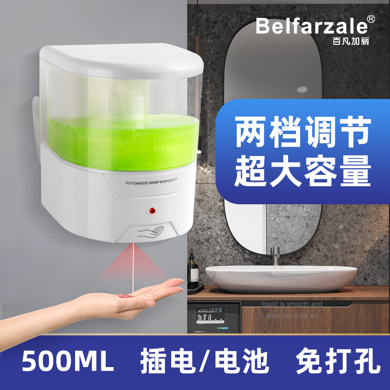 Automatic Induction Soap Dispenser Makeup Room Wall-mounted Hand Wash Liquid Machine Toilet Soap Liquid Case Thimerosal electric washing mobile phone