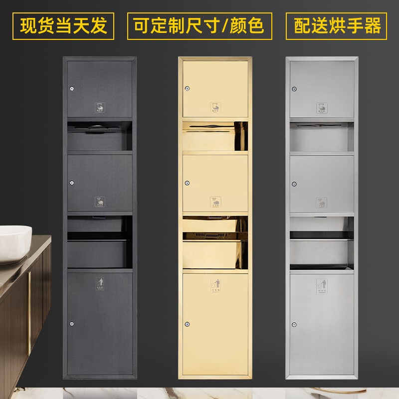 Bathroom Built-In Wall-Mounted Long Paper Box Hotel Stainless Steel Three-In-One Hand Towel Box with Trash Can Tissue Box