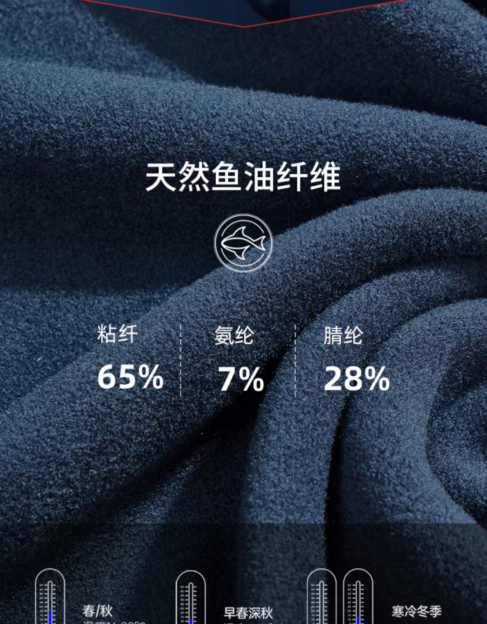 世泰智造 男士百搭保暖内衣 自发热纤维 图7