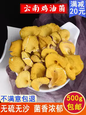 Yunluyuan Yunnan chicken oil fungus dry goods 500g big flower yellow Yunnan specialty wild mushroom soup ingredients