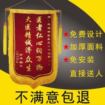 Chentong professional pennant custom-made Thanks to sister-in-law Yuesao private custom property management Kindergarten teacher doctor sent boyfriend production Thanksgiving beauty salon birthday funny decoration decoration creative custom-made