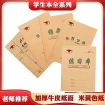 22k exercise book Mathematics book for primary school students Unified Junior high school students Standard English new words Second third and fifth grade large book writing horizontal line large single line 22 open double line Large 22 open new words