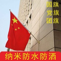 No 4 national Flag Nano waterproof National Flag Office hand-cranked flag Party Flag No 3 Big Five-star Red Flag Outdoor Small No 4 Outdoor type No 3 No 5 No 2 with Rod No 2 thickened Chinese trumpet hanging type