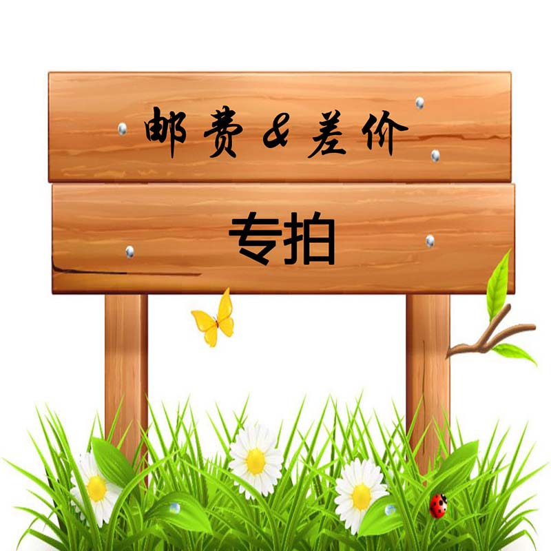 The postage supplement and the exclusive cost of the shipping fee