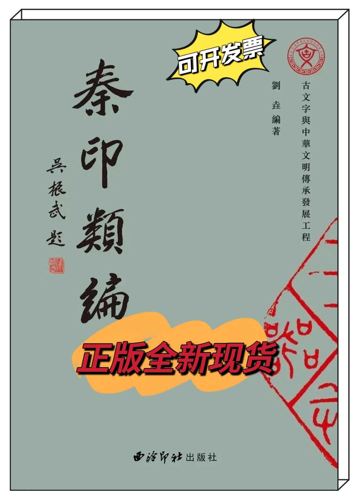 掛軸 筆文字 詩文 落款印 落款印 掛軸 筆文字 詩文