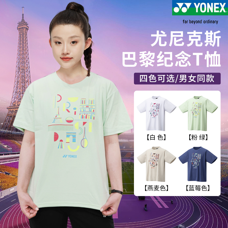 Authentic Clearance Yonex Yonex Cultural Shirt Commemorative T-Shirt Badminton Uniform Unisex Short Sleeve Yob23200Yy Authentic Clearance Yonex Yonex Cultural Shirt Commemorative T-Shirt Badminton Uniform Unisex Short Sleeve Yob23200Yy