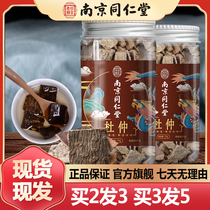 Nanjing Tong Ren Tang Eucommia 75g authentic bubble tea cauliflower tea combination official flagship store