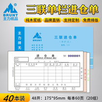 20 main 48 outgoing warehouse receipts 117 triple multi-column outgoing warehouse receipts 48K carbonless copy outgoing warehouse receipts incoming warehouse receipts custom-made clear copy of goods incoming and outgoing warehouse receipts