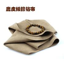 Suede diamond wiping cloth cleaning cloth jewelry wiping cloth jewelry maintenance cloth gemstone lens wiping cloth