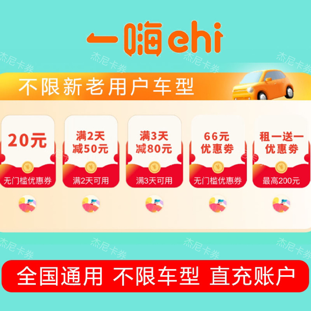 25年最新！神州租车优惠券全攻略｜新老用户都能用，节假日不打烊-优惠券-淘宝好物网