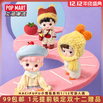 Bubble mart hacipupu 1/12 doll