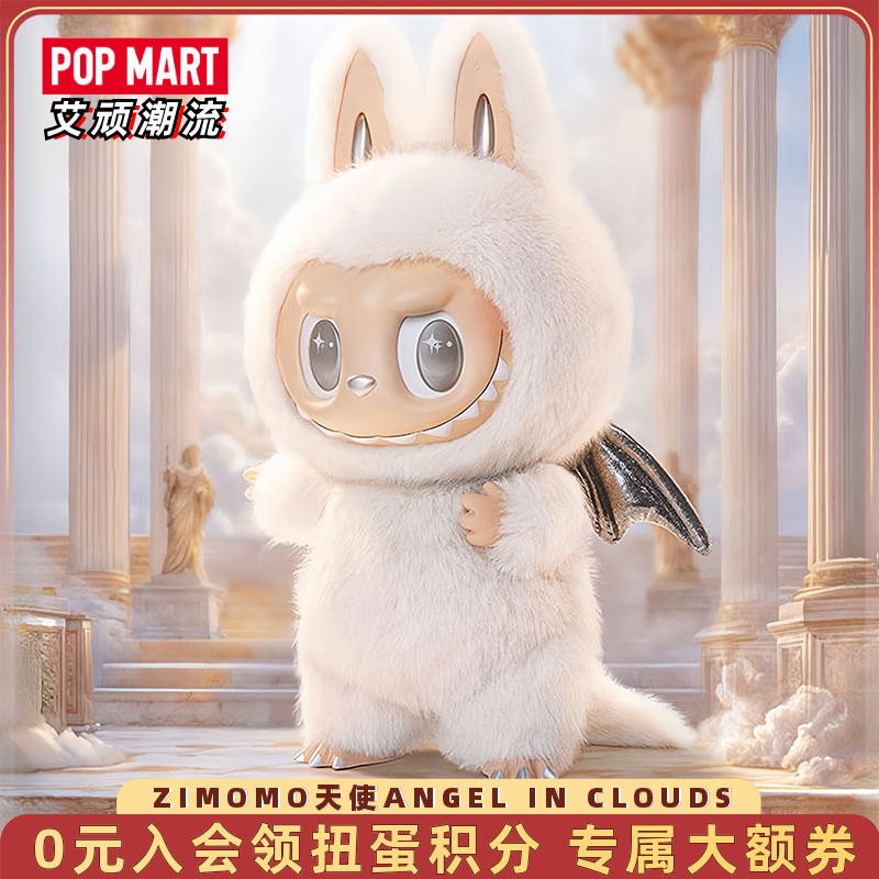 POPMART ZIMOMO エンジェル 雲の中の天使 大型ビニールフェイスドール ビッグベビー