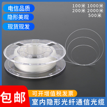 Invisible optical fiber indoor sheathed optical cable single-mode single fiber home extension 0 9mm pigtail transparent single-core optical fiber cable