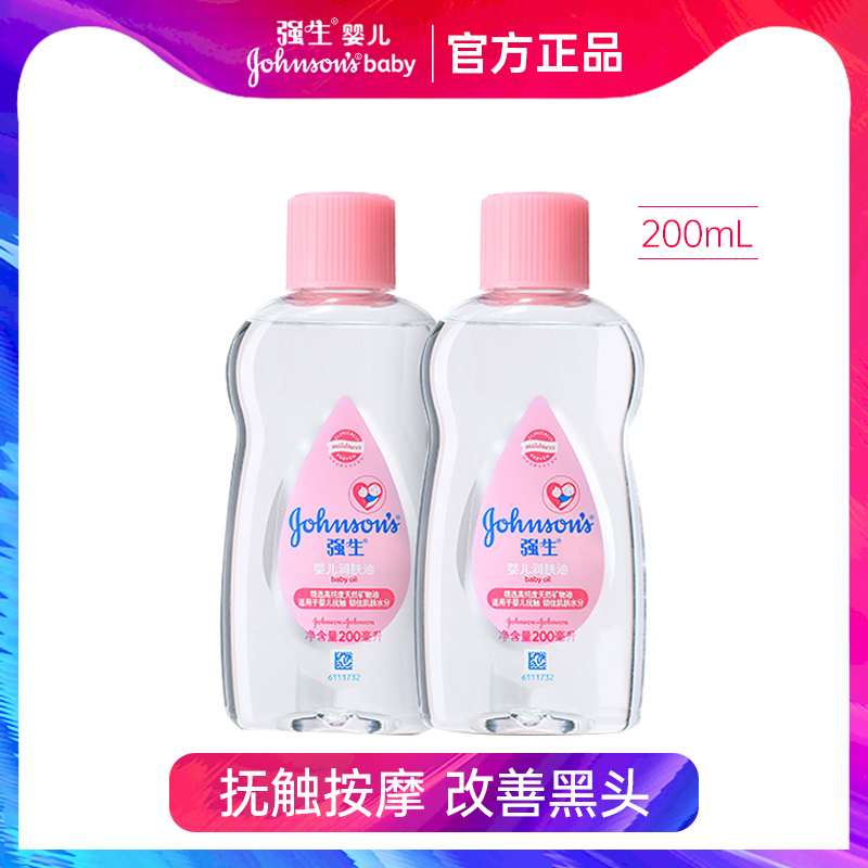 Johnson baby moisturizing oil baby touch oil massage oil body female facial baby oil to remove dandruff bb newborn