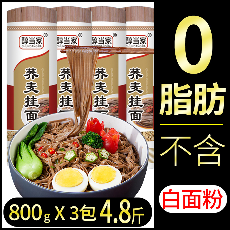 Black Buckwheat Noodles Strip Hanging Face Low Fat Staple Food Pure Bitter Buckwheat Dry Authentic Black Mcjo Wheat Total Wheat 0 Fat Miscellaneous Grain Mustard