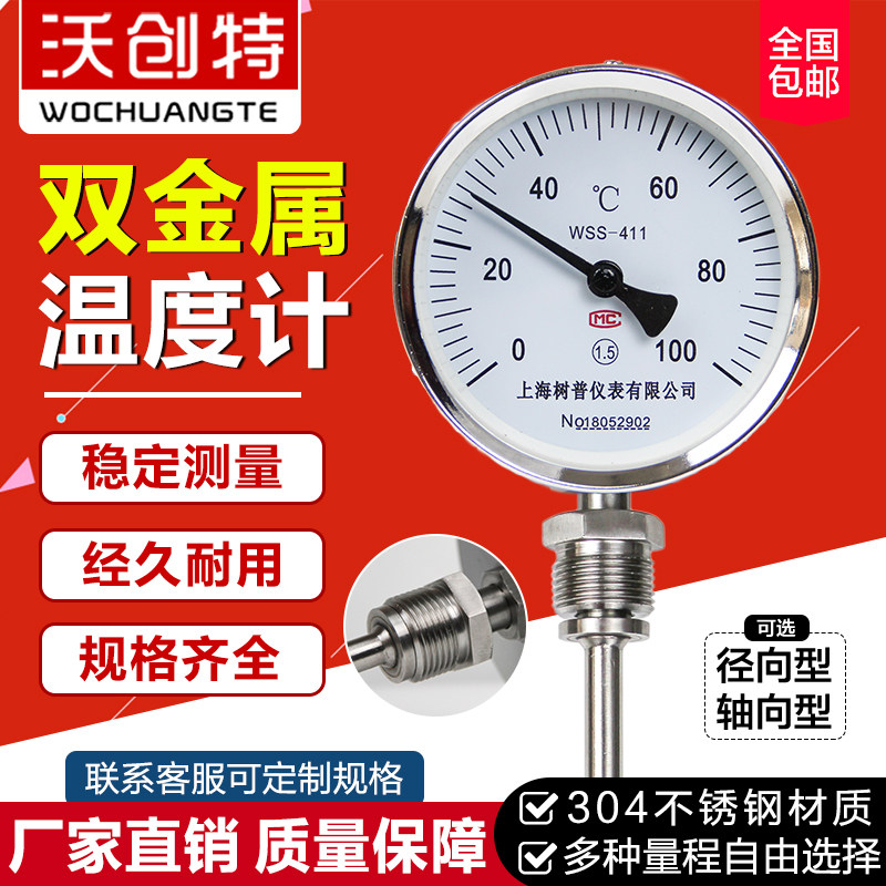 Bimetal thermometer WSS 401 411 stainless steel pointer temperature meter industrial boiler pipe radial axis