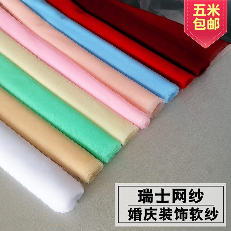 Wedding celebration Swiss gauze veil fabrics Eugen yarn DIY handmade decoration Soft yarn Wedding Chair Back Yarn S Suspended Ceiling Arch yarn