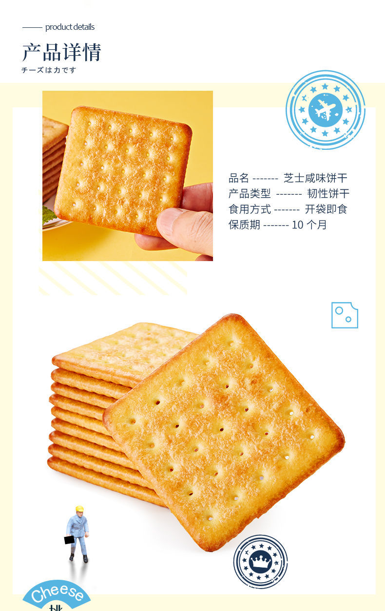 芝士咸味饼干零食小吃食品咸蛋黄味