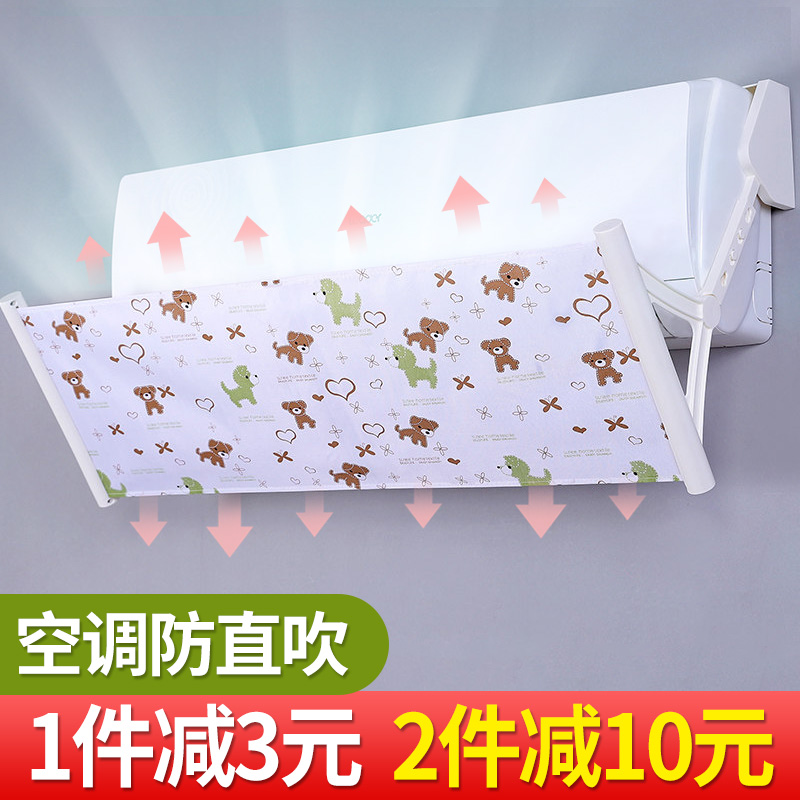 Santa Thina Air Conditioning Wind Shield Anti Straight Blow Baby Moonmoon Air Conditioning Hood Shade air outlet wall-mounted General-Taobao