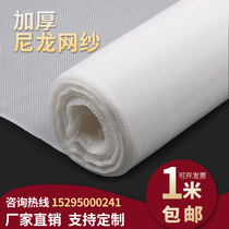 Thickened high temperature nylon mesh mesh cloth Slag filter screen mesh Insect aquaculture industrial washing net