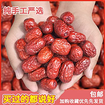 【可签到】新疆红枣若羌灰枣500g[4元优惠券]-寻折猪