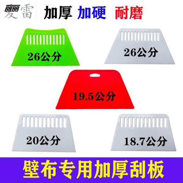 Sticker wallpaper wallpaper wall cloth special tool set pocket Purse Knife Roller Brush Press Wheel Squeegee knife suit