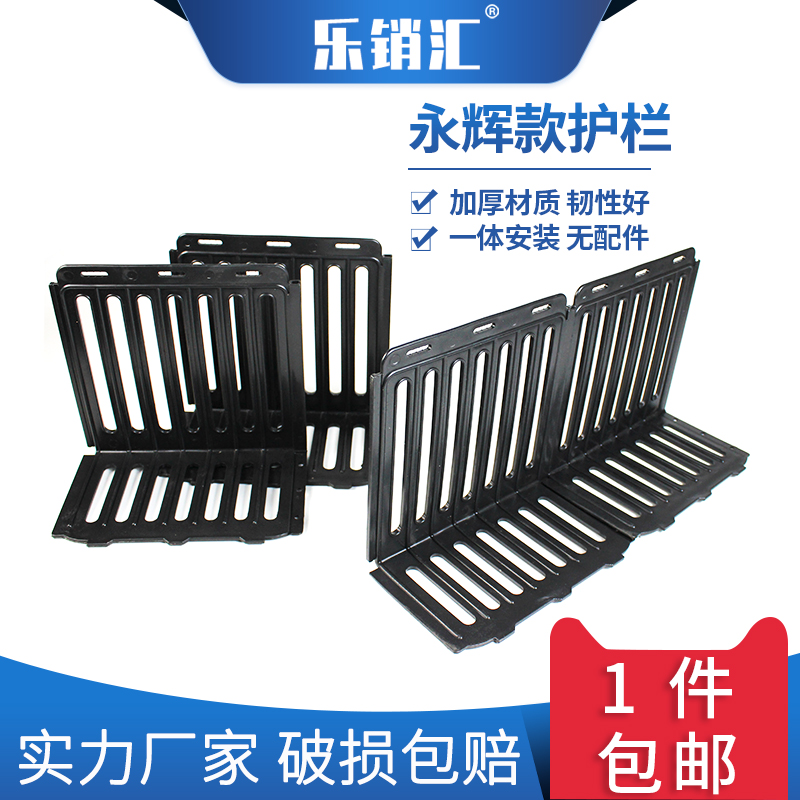 Supermarket fruit fence partition Fresh fruit and vegetable baffle vegetable shelf partition plastic fence Yonghui small