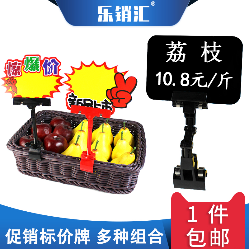 Supermarket promotional clip explosive clothing price display sign label fresh price clamp fixed bracket