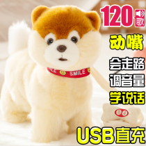 Childrens electric plush puppy toy dog walking will be called Baby Baby simulation dog will walk electronic pet dog