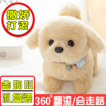 Childrens electric puppy toy dog walking will be called simulated plush pet dog will walk baby electronic robot dog
