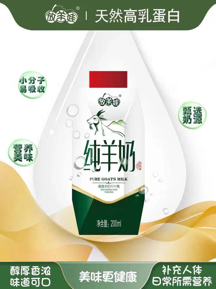 510 Cat Paradise) in the world of Kitty whole box of pure goat's milk fresh milk full fat 200ml * 10 box