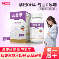 Newmans New Zealand imported seaweed oil DHA capsules for children pregnant women infants toddlers and adults Newmans