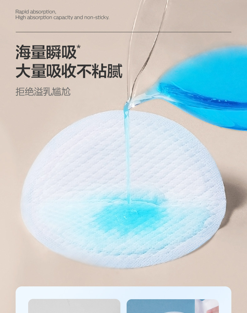 飞利浦新安怡防溢乳垫哺乳期产后一次性棉防漏奶垫乳贴超薄透气 — 4