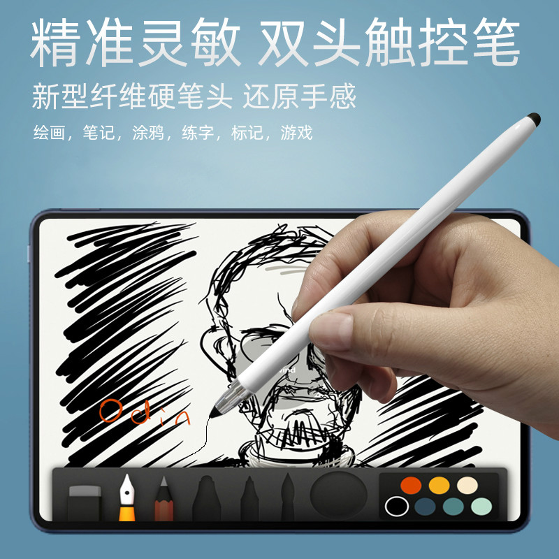 Fine Head Touch Pen Tablet Android Stylus Stylus Pen Pen Applicable OPPO Huawei Xiaomi Vivo Mobile Phone Capacitive Pen