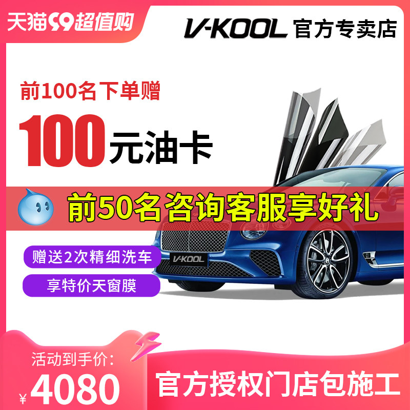 Автомобильная теплоизоляционная пленка Vigu solar film VK70 взрывозащищенная стеклянная пленка для автомобильных окон солнцезащитная автомобильная пленка с защитой от подглядывания автомобильная пленка Изображение 1