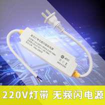 220v lamp with frequency-free lightning source DC drive anti-flash fire cow anti-flash transformer Mobile phone frequency-free lightning source