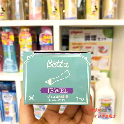 Japan local procurement Betta pacifier Betta Diamond pacifier O Smart pacifier X breast milk pacifier