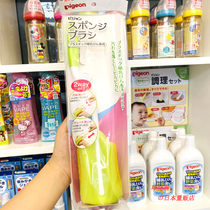Japanese native Pigeon shell sponge bottle brush two-way rotating dual-purpose bottle cleaning tool sponge brush