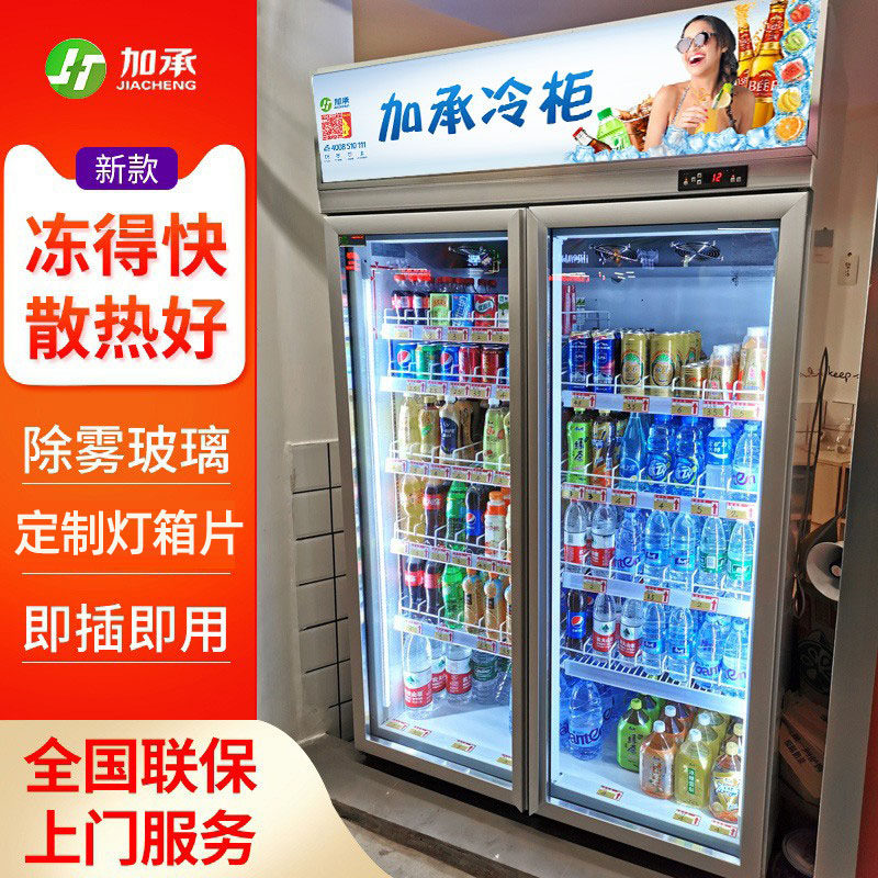 Jiacheng freezer commercial three-door beverage refrigerated display cabinet supermarket refrigerator air-cooled vertical four-door convenience store freezer